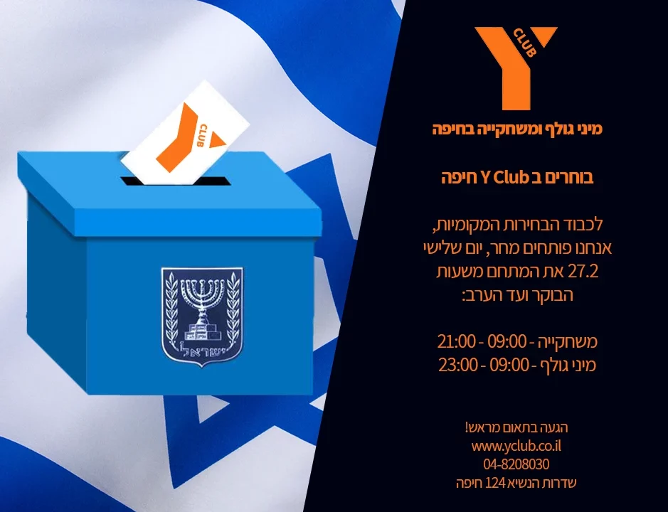 פוסט בחירות - תמונה של קלפי עם פתק של YCLUB, דגל ישראל ברקע ועדכון שעות הפתיחה אשר מופיע גם בפוסט עצמו