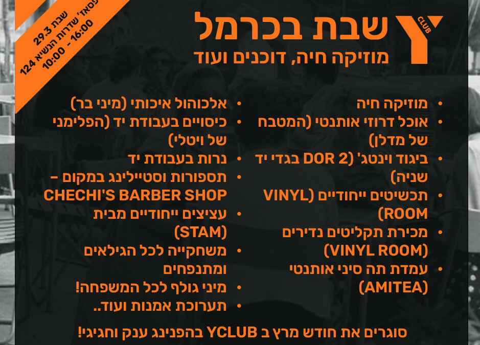 לוח אירועים, כותרת "שבת בכרמל" ופירוט הדוכנים שיהיו באירוע. הפירוט כולו נמצא בפוסט המצורף